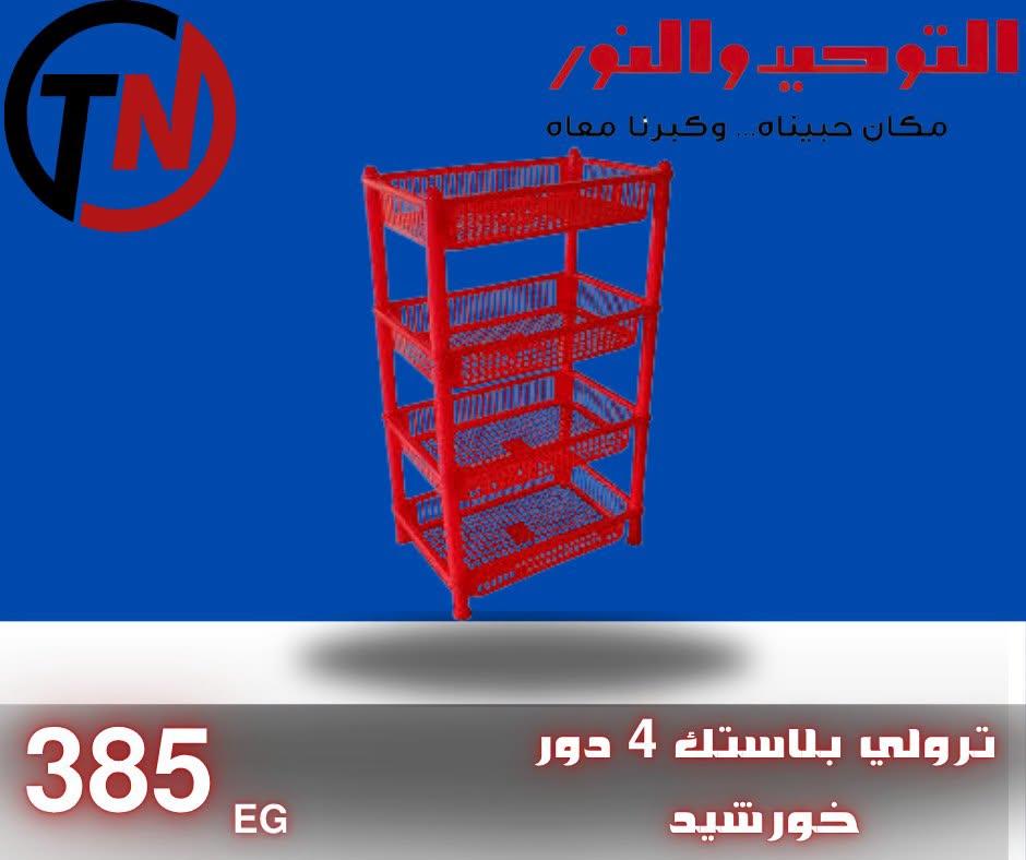 عروض التوحيد والنور صفحة 12