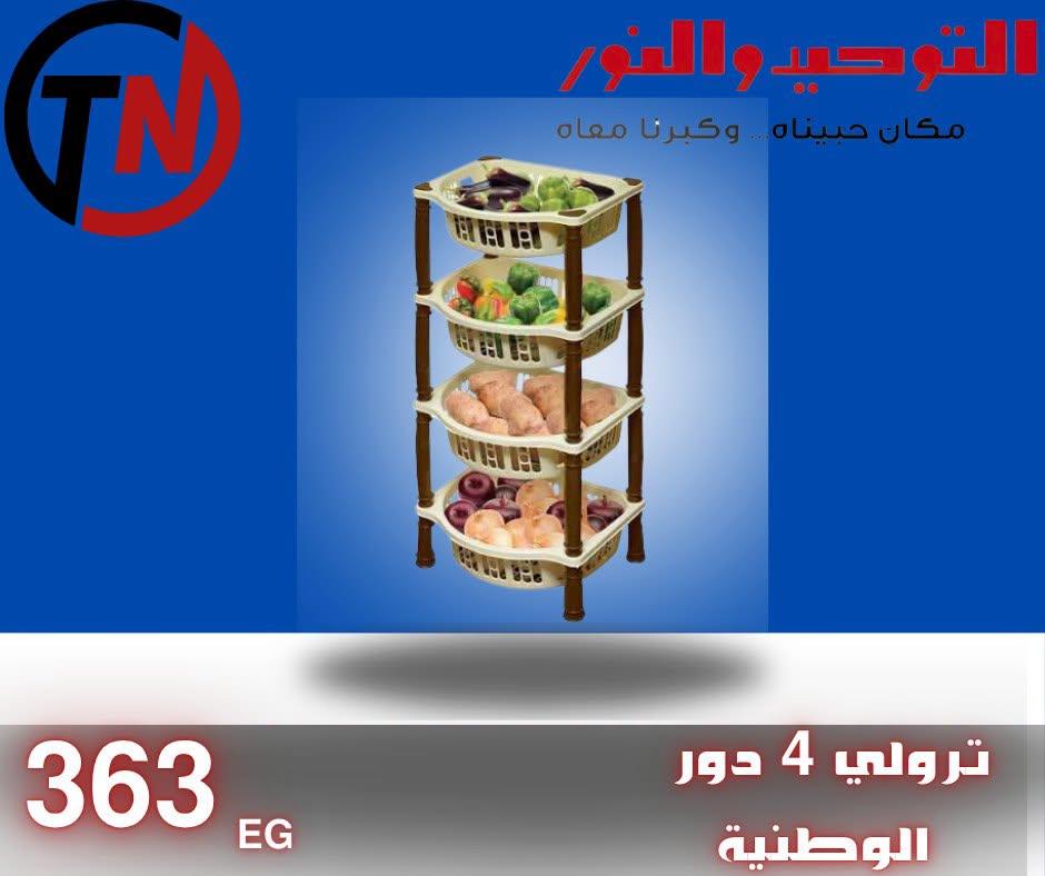 عروض التوحيد والنور صفحة 2