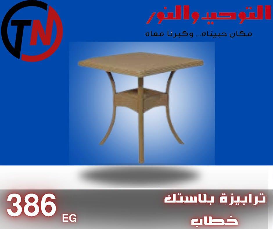 عروض التوحيد والنور صفحة 3