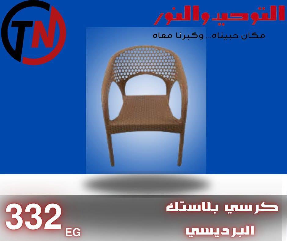عروض التوحيد والنور صفحة 4