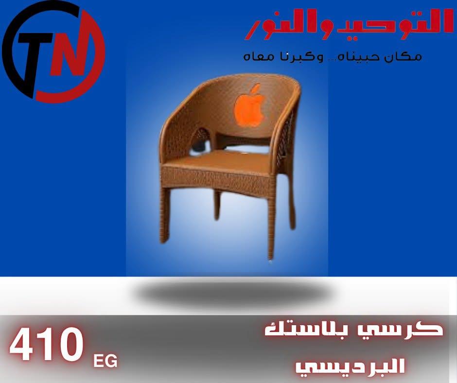 عروض التوحيد والنور صفحة 5