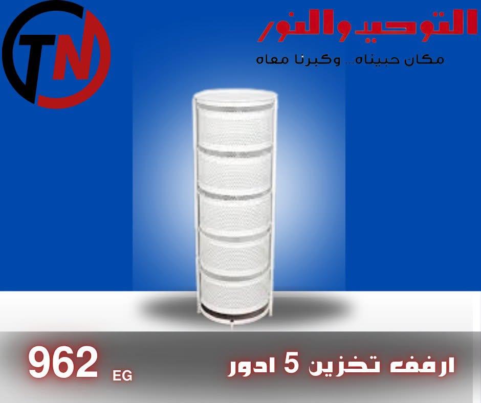 عروض التوحيد والنور صفحة 6