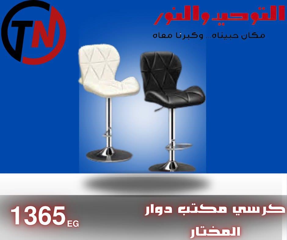 عروض التوحيد والنور صفحة 7