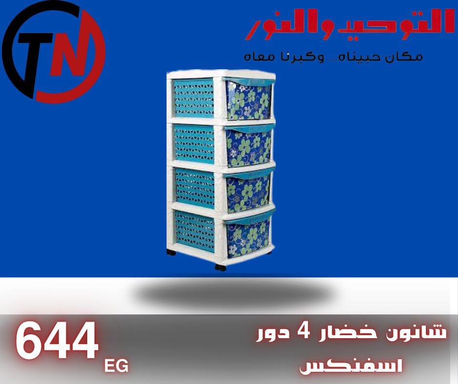 عروض التوحيد والنور صفحة 8