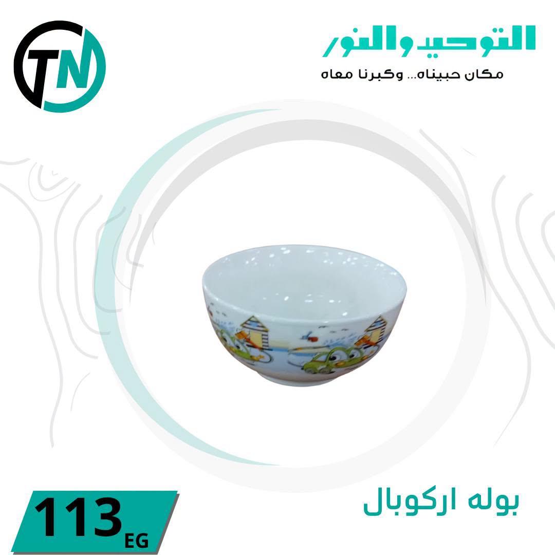 عروض التوحيد والنور صفحة 15