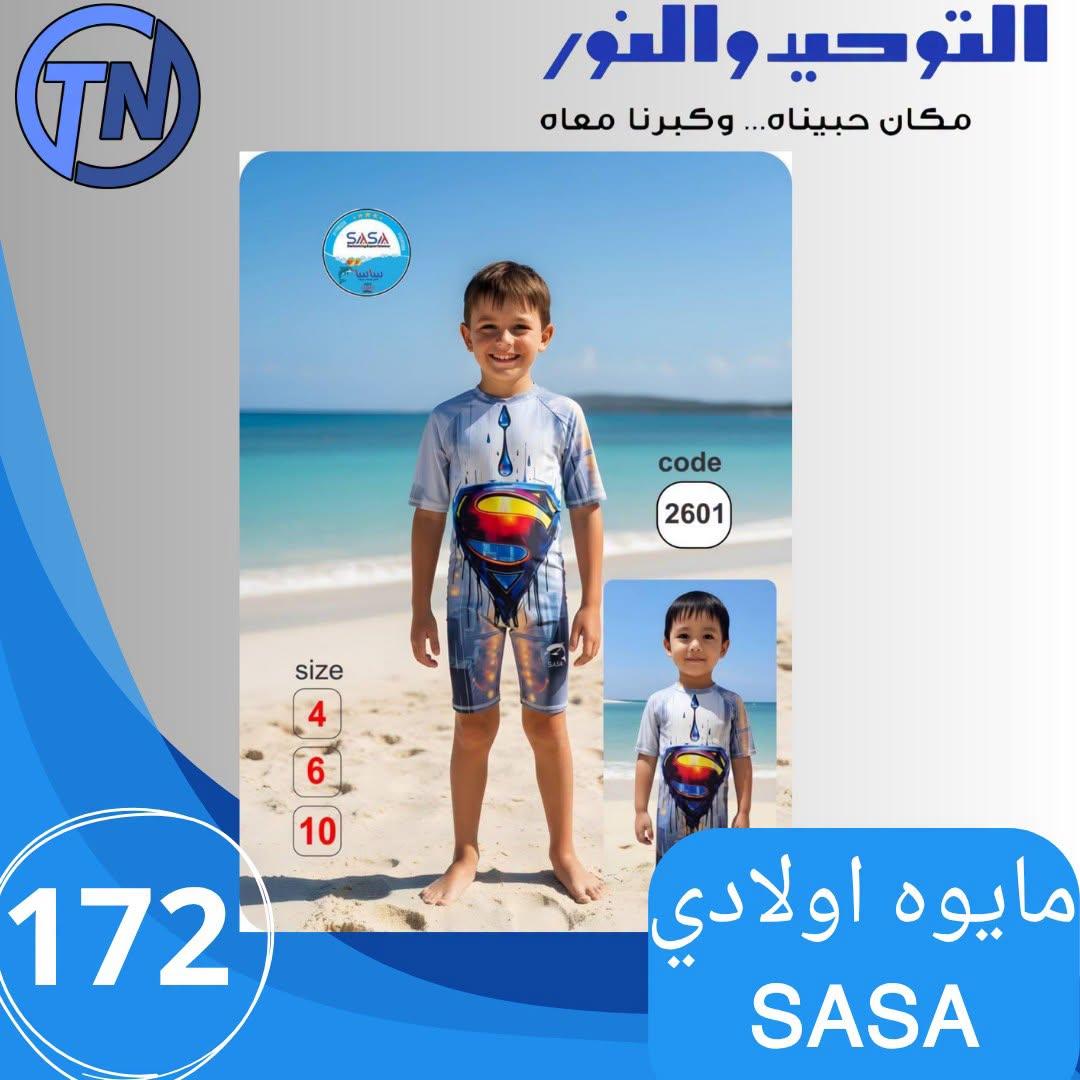عروض التوحيد والنور صفحة 17