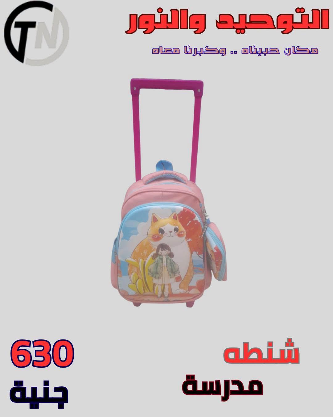 عروض التوحيد والنور صفحة 10