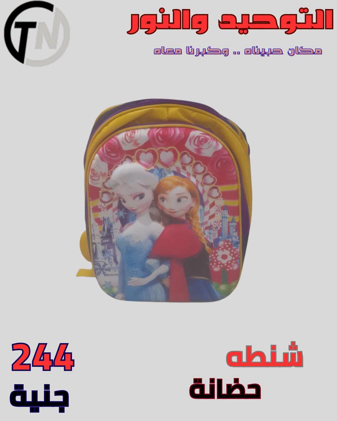 عروض التوحيد والنور صفحة 12