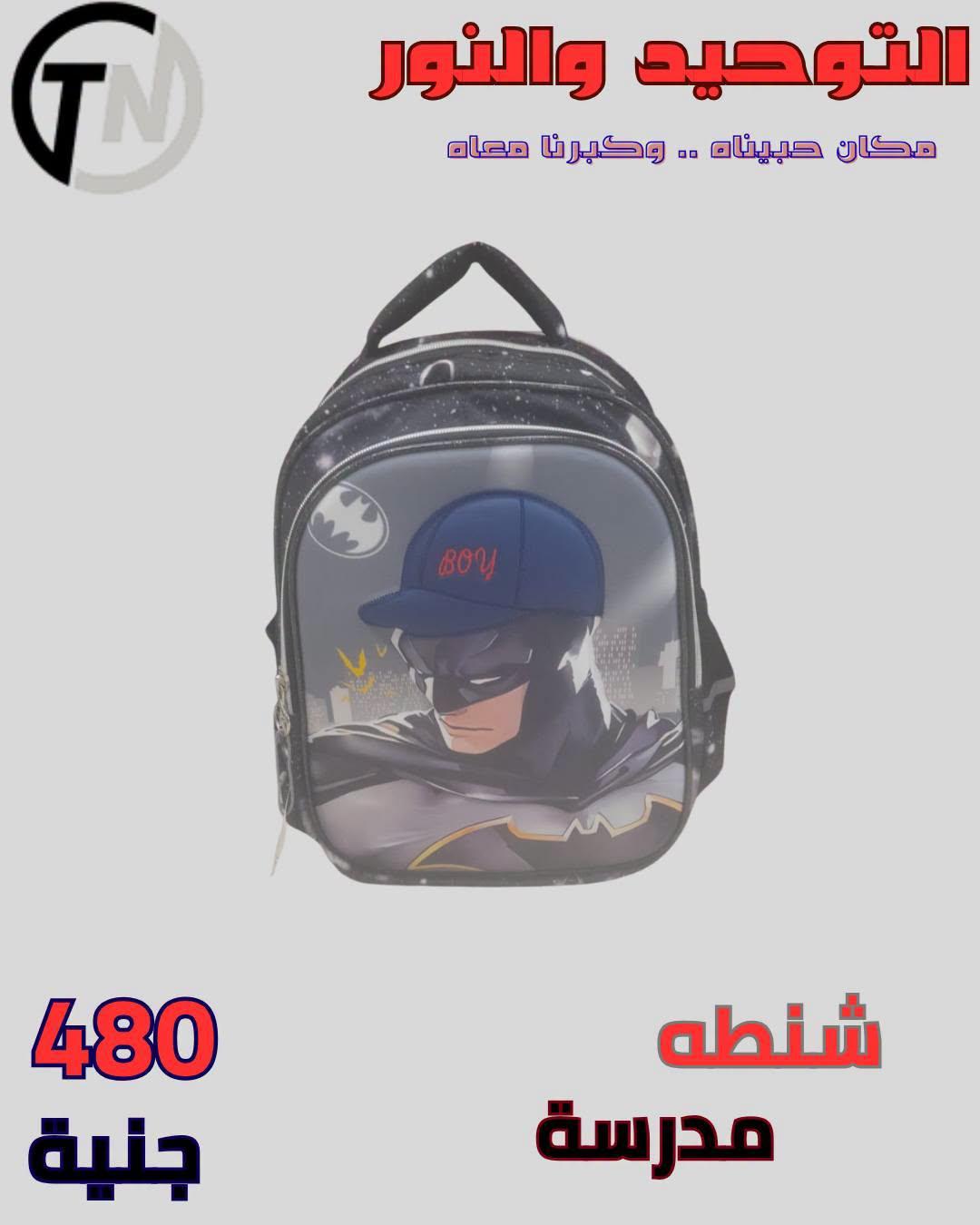 عروض التوحيد والنور صفحة 13