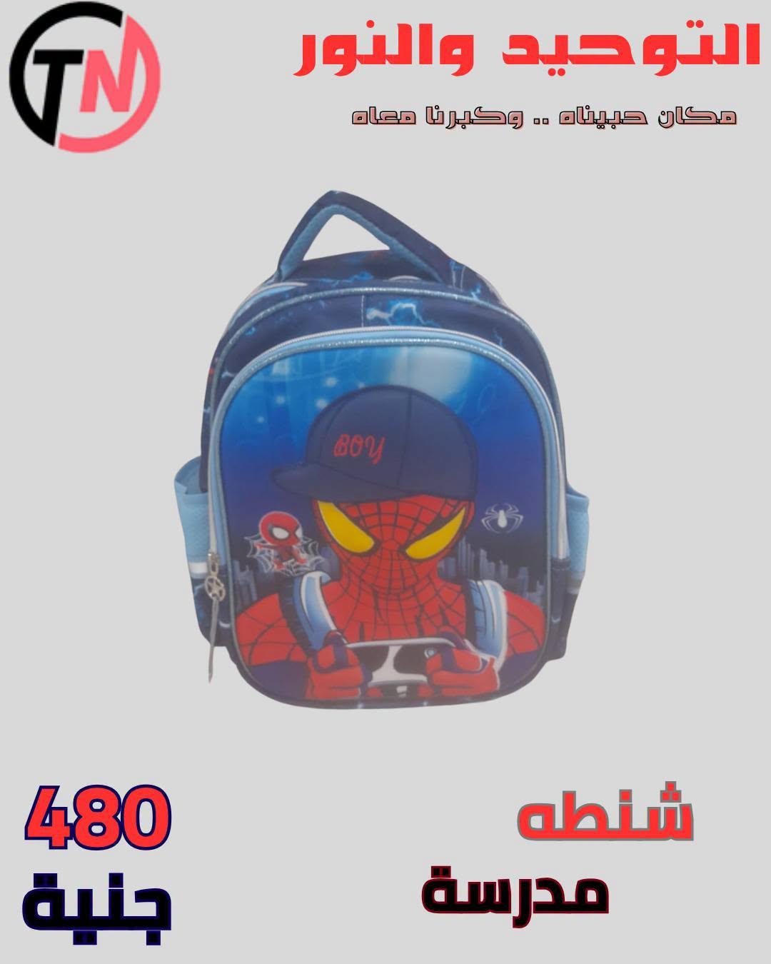 عروض التوحيد والنور صفحة 16