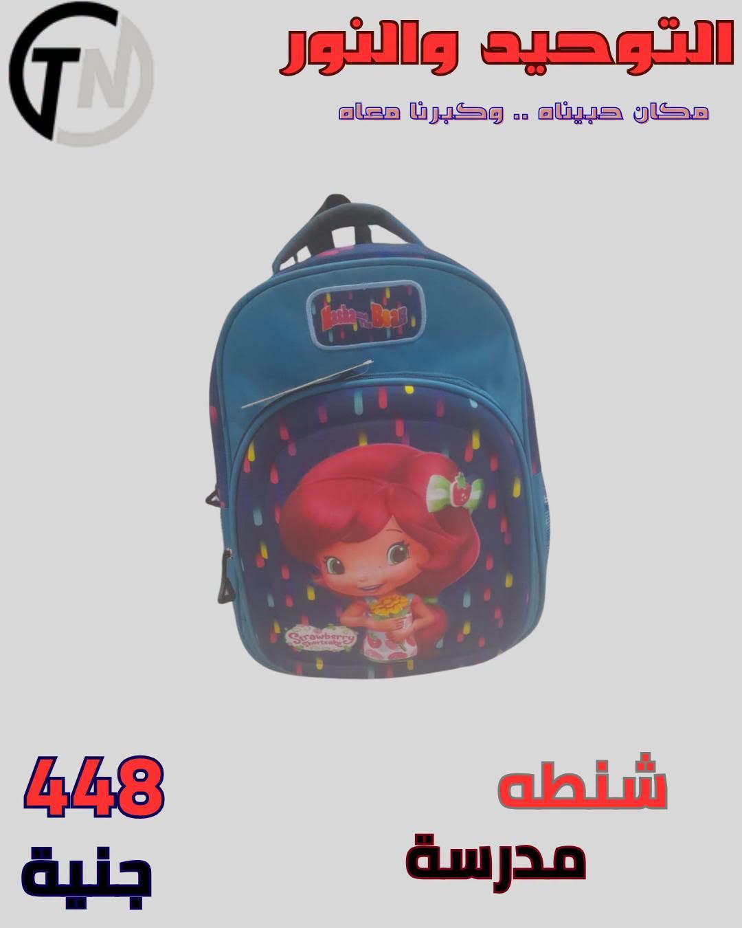 عروض التوحيد والنور صفحة 6
