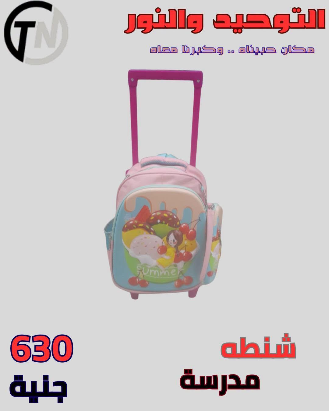 عروض التوحيد والنور صفحة 7