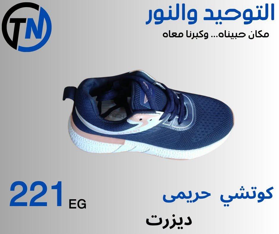 عروض التوحيد والنور صفحة 11