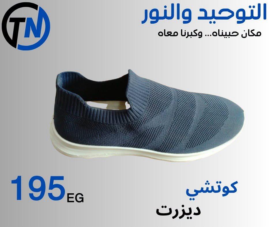 عروض التوحيد والنور صفحة 13