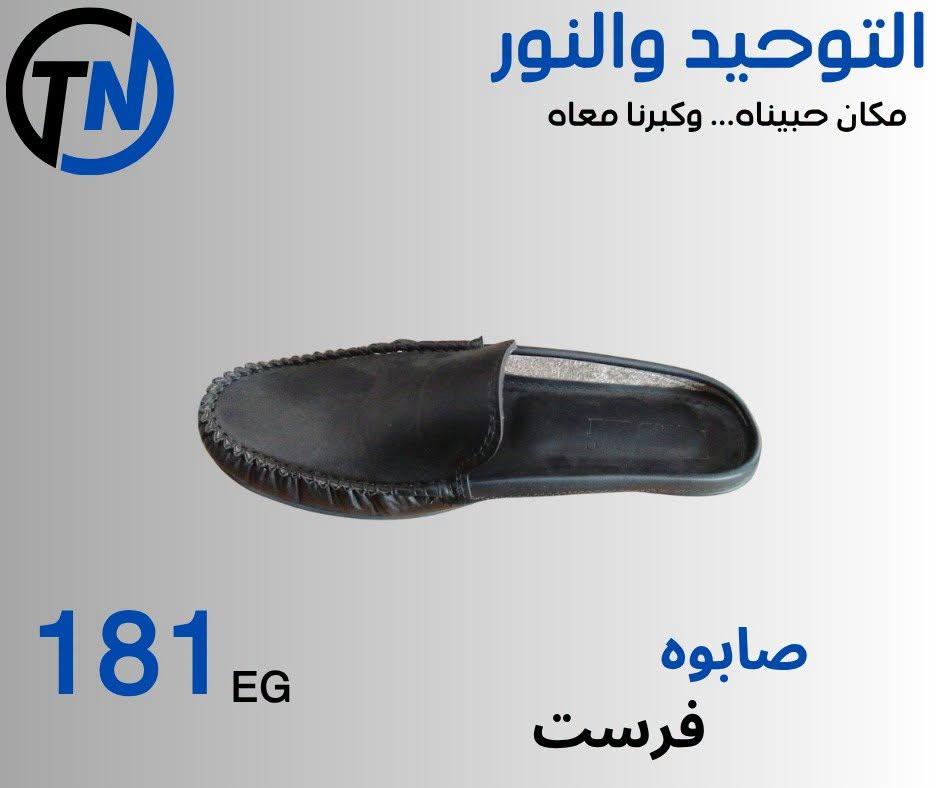 عروض التوحيد والنور صفحة 15