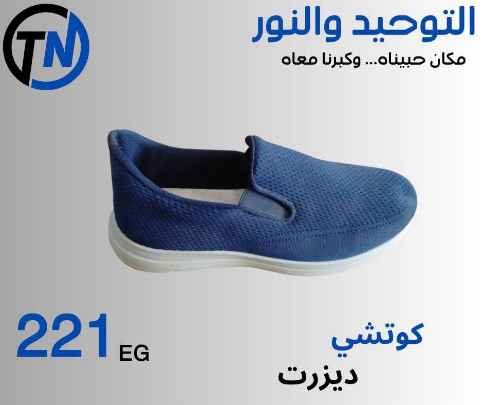 عروض التوحيد والنور صفحة 16