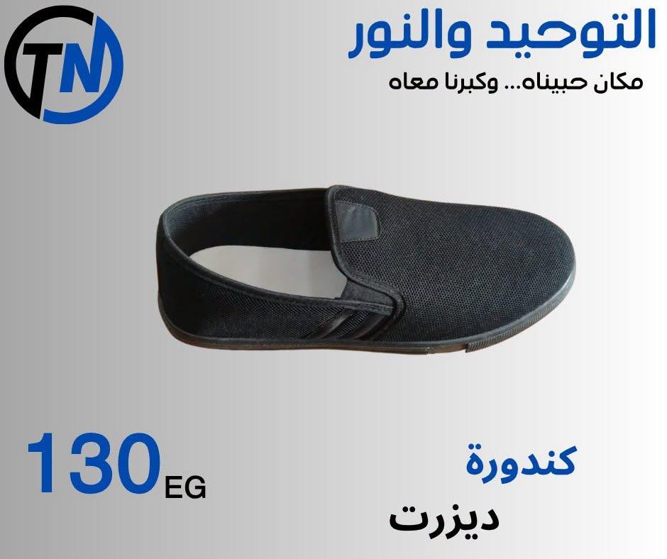 عروض التوحيد والنور صفحة 4