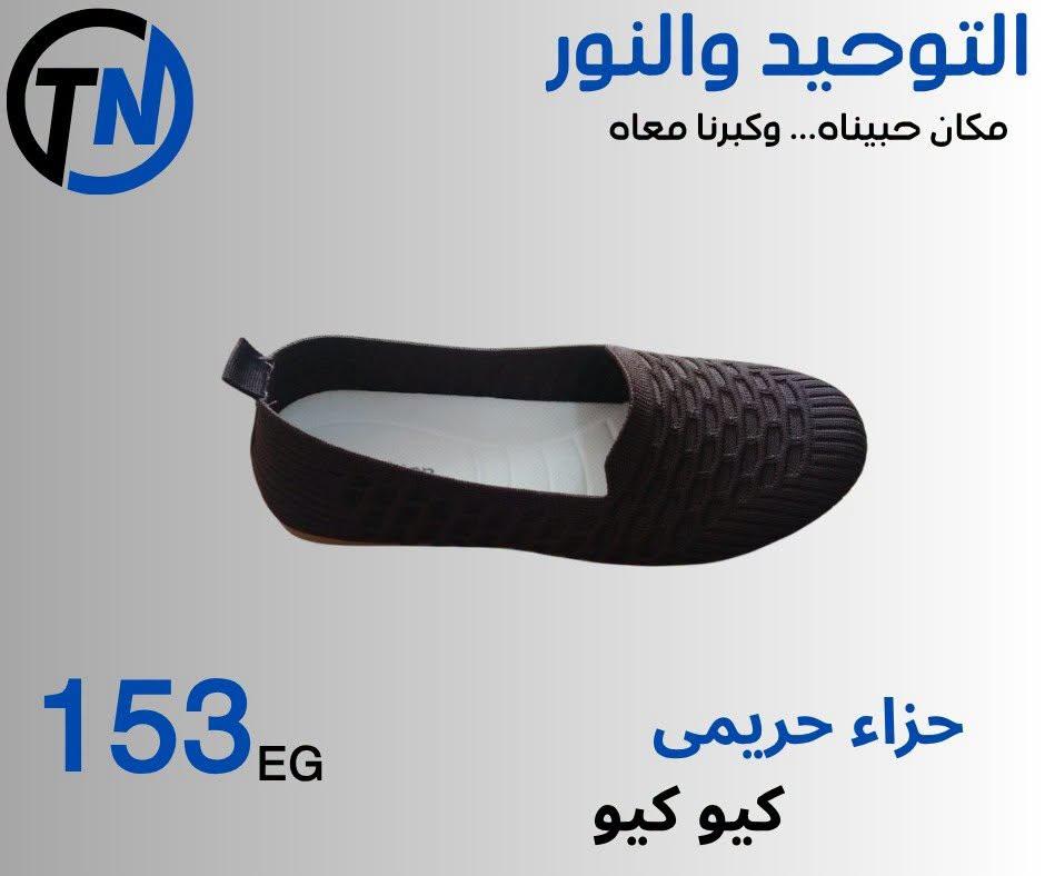 عروض التوحيد والنور صفحة 6