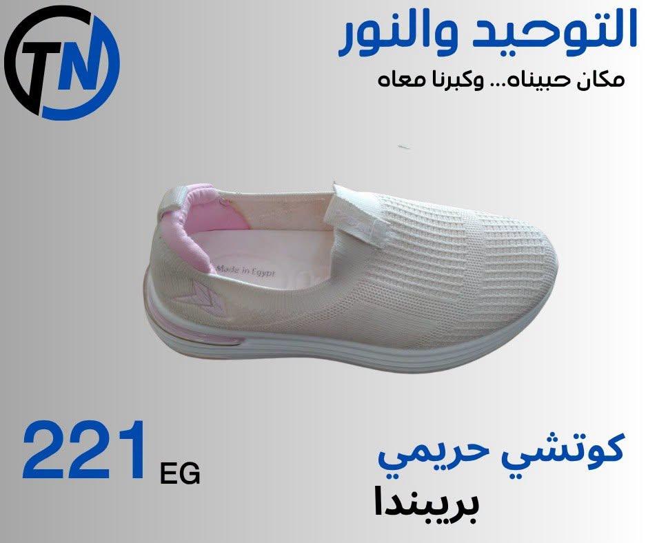 عروض التوحيد والنور صفحة 7
