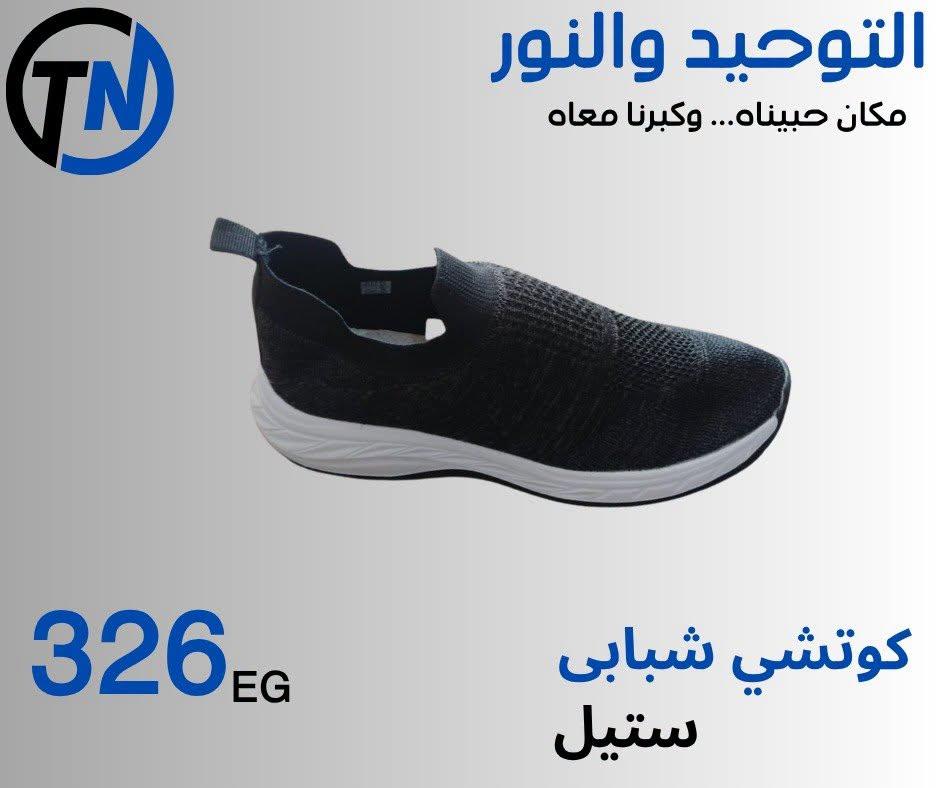 عروض التوحيد والنور صفحة 8