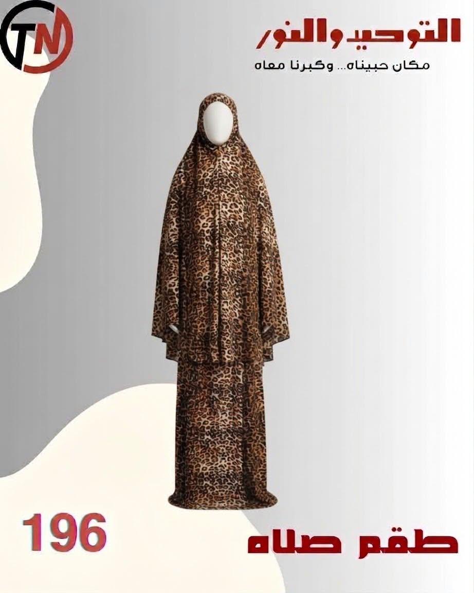 عروض التوحيد والنور صفحة 4 عروض التوحيد والنور صفحة 4