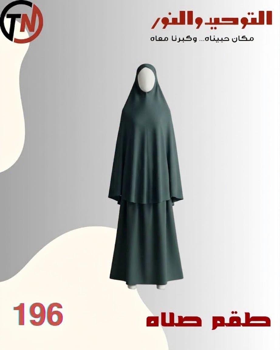 عروض التوحيد والنور صفحة 5 عروض التوحيد والنور صفحة 5