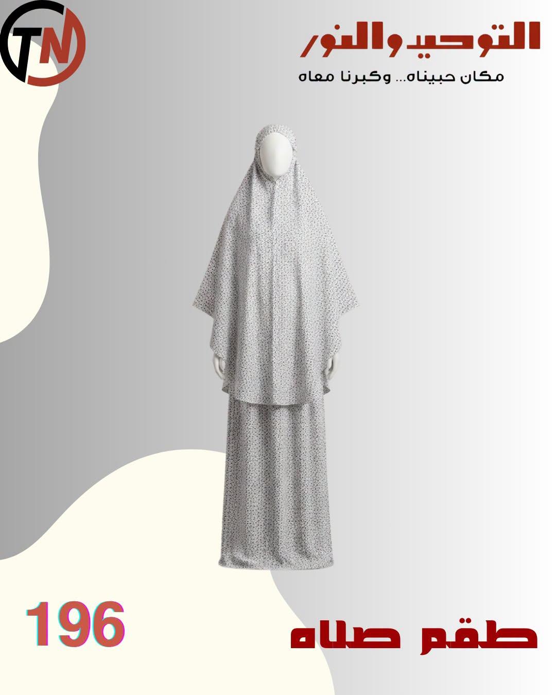 عروض التوحيد والنور صفحة 6 عروض التوحيد والنور صفحة 6