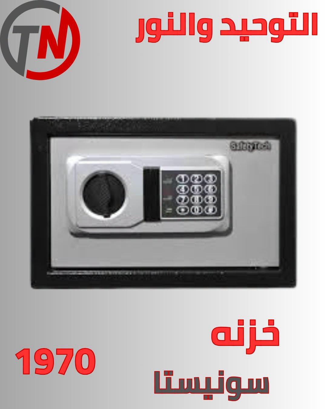 عروض التوحيد والنور صفحة 11 عروض التوحيد والنور صفحة 11