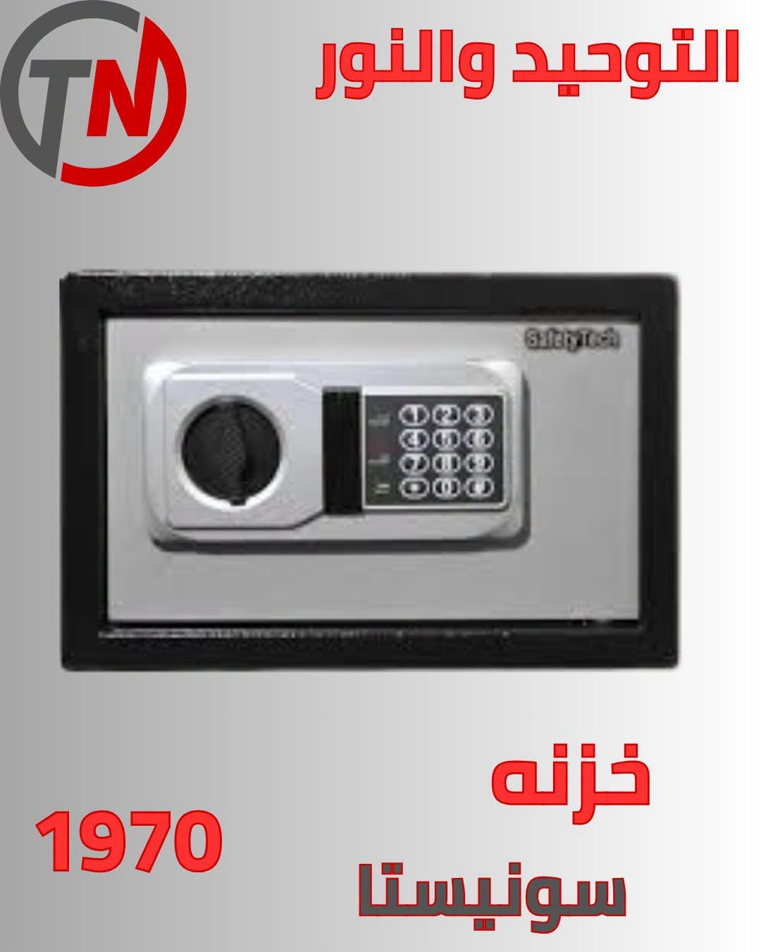 عروض التوحيد والنور صفحة 12 عروض التوحيد والنور صفحة 12
