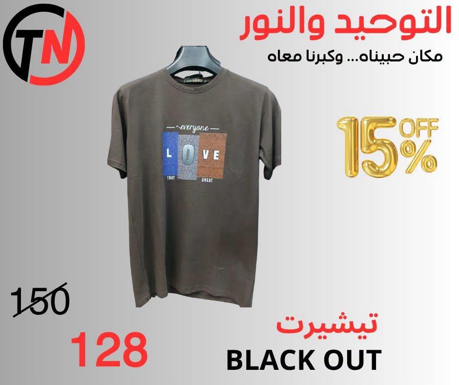 عروض التوحيد والنور صفحة 4