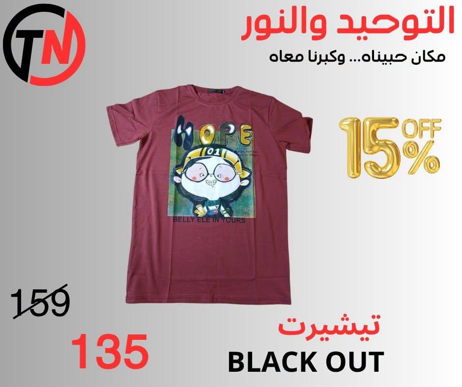 عروض التوحيد والنور صفحة 6