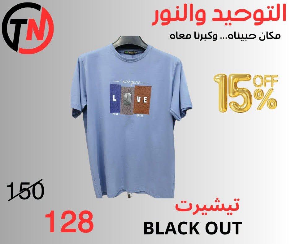عروض التوحيد والنور صفحة 7