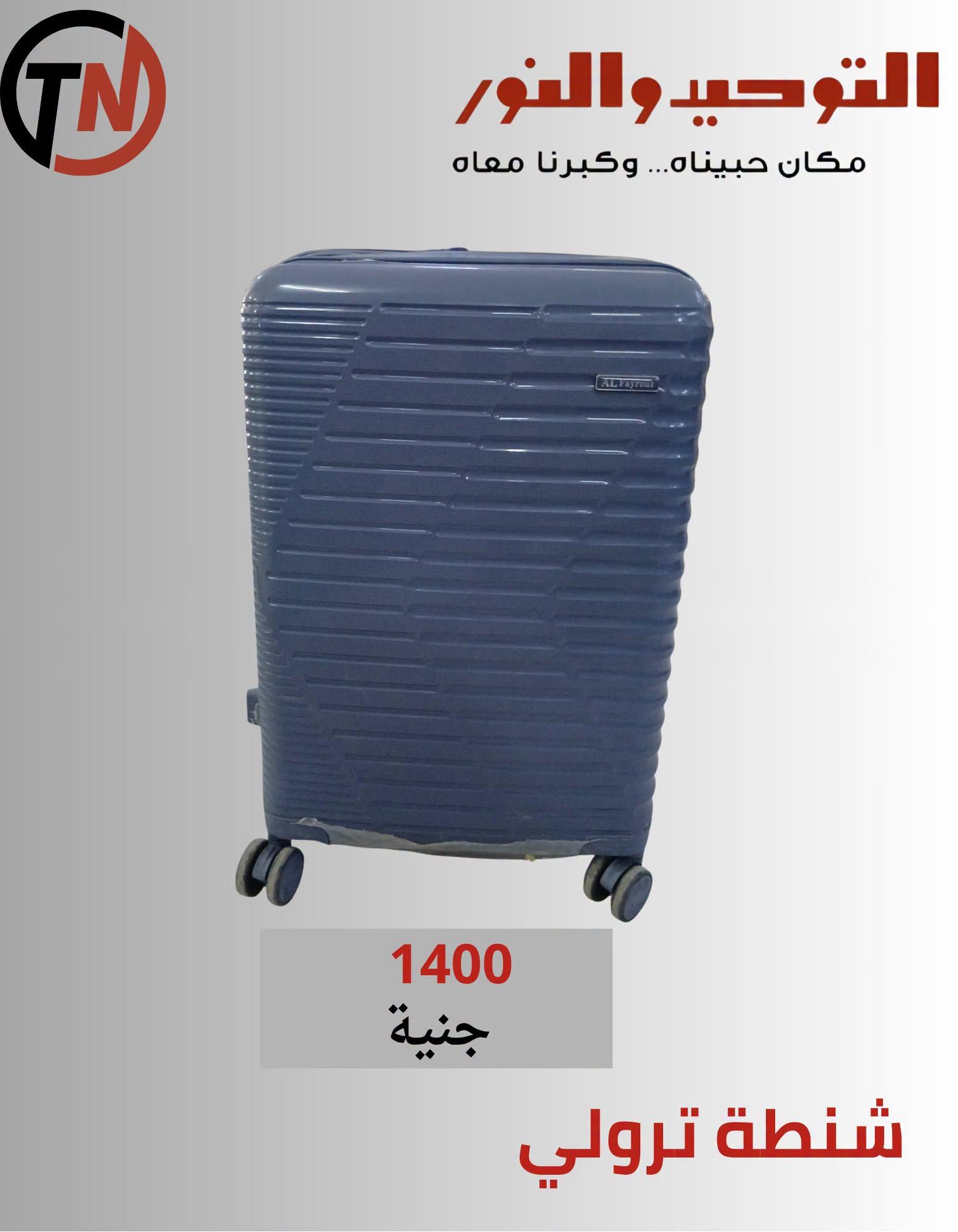 عروض التوحيد والنور صفحة 2