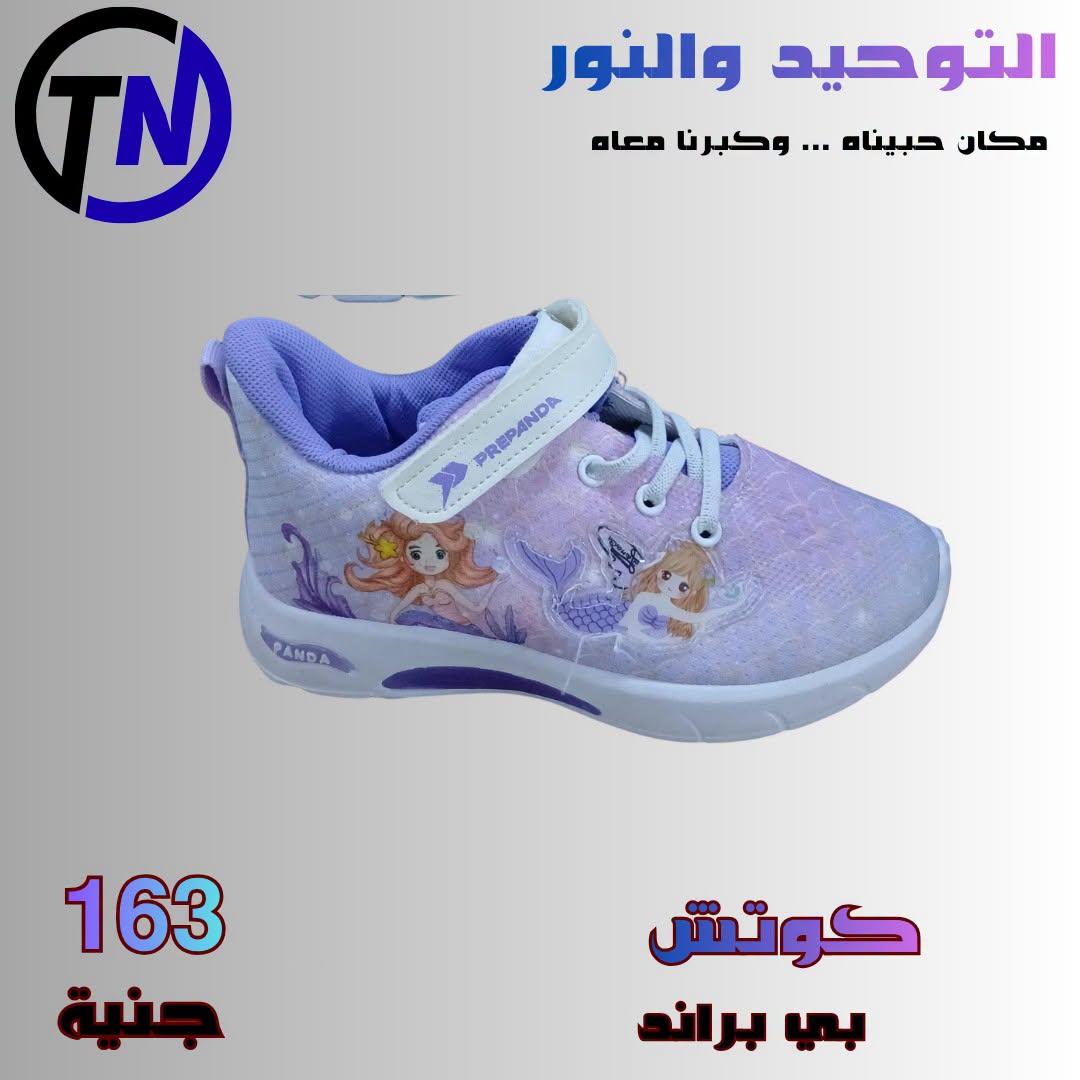 عروض التوحيد والنور صفحة 10 عروض التوحيد والنور صفحة 10