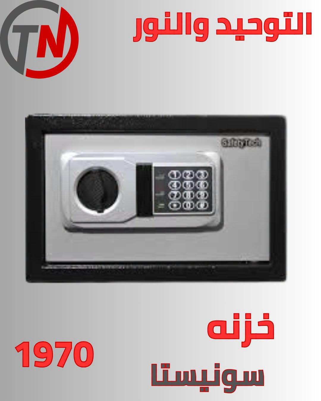 عروض التوحيد والنور صفحة 12 عروض التوحيد والنور صفحة 12