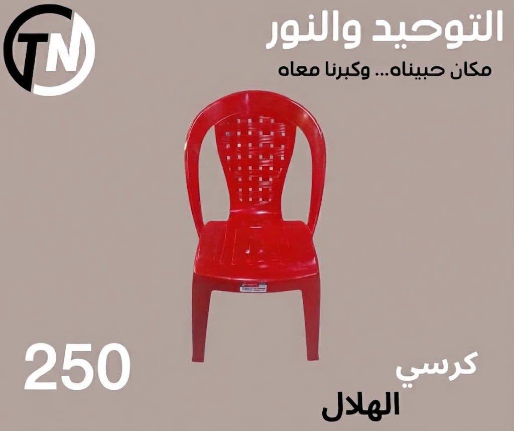 عروض التوحيد والنور صفحة 15