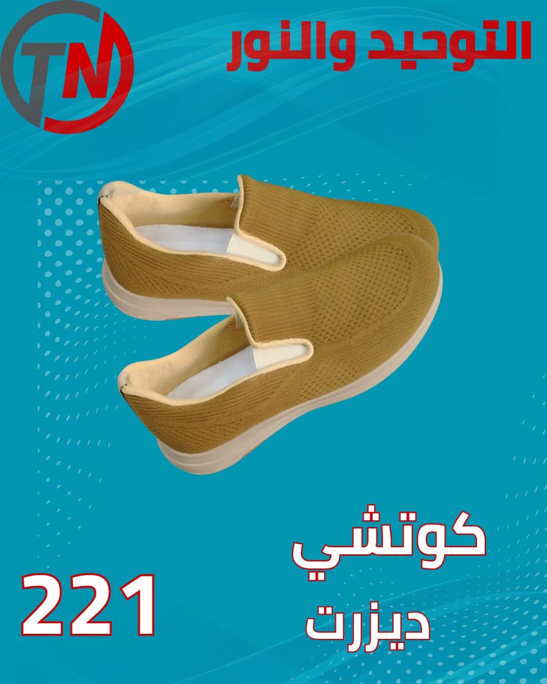 عروض التوحيد والنور صفحة 7