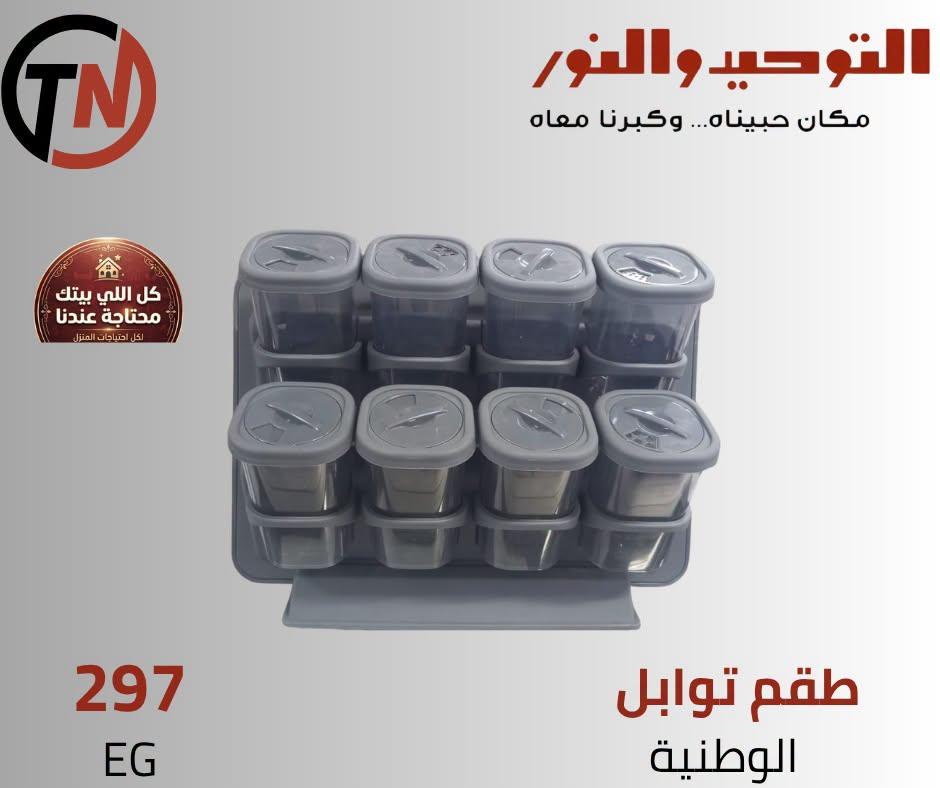 عروض التوحيد والنور صفحة 6