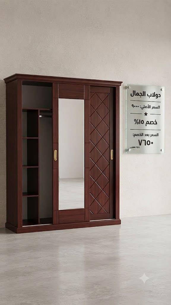 عروض التوحيد والنور صفحة 2