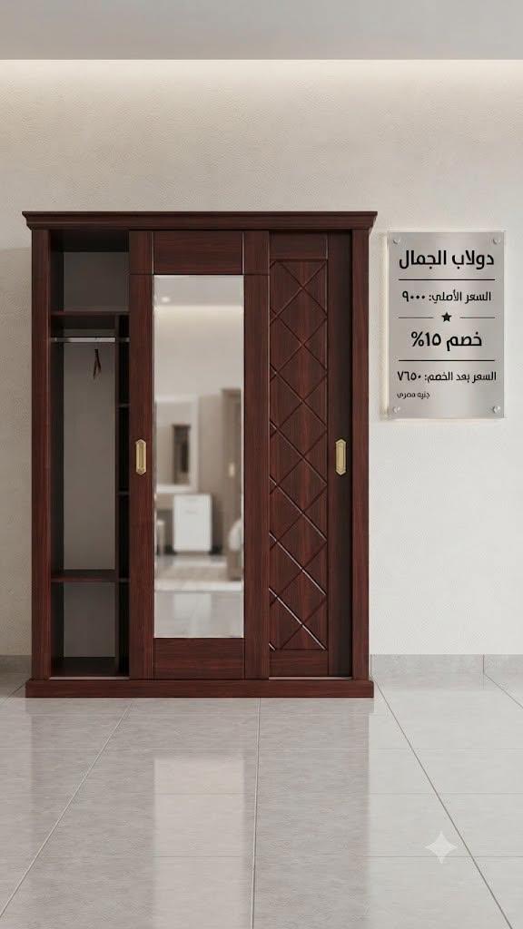 عروض التوحيد والنور صفحة 5