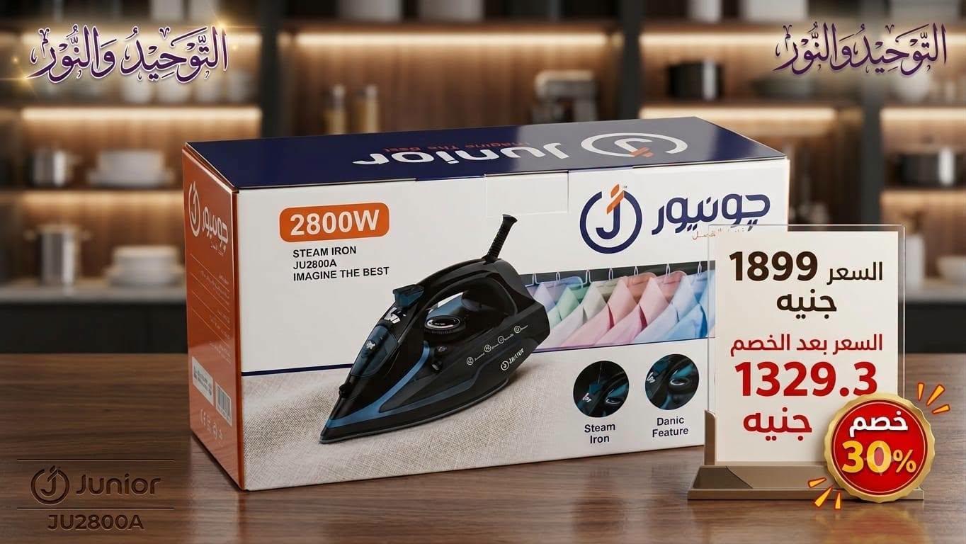 عروض التوحيد والنور صفحة 4