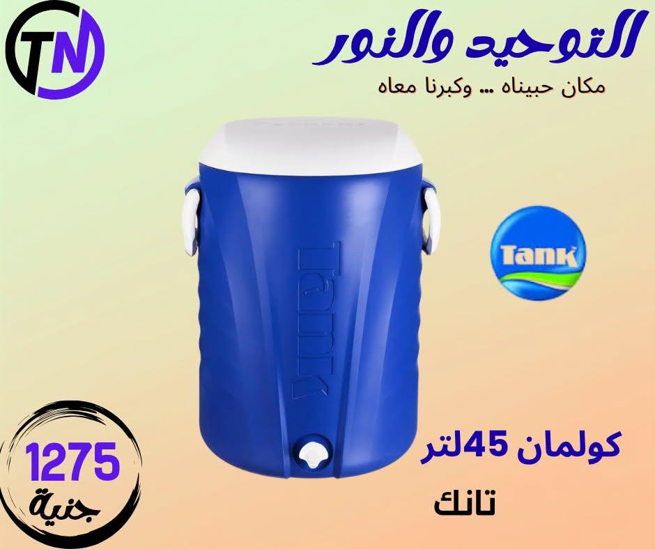 عروض التوحيد والنور صفحة 5