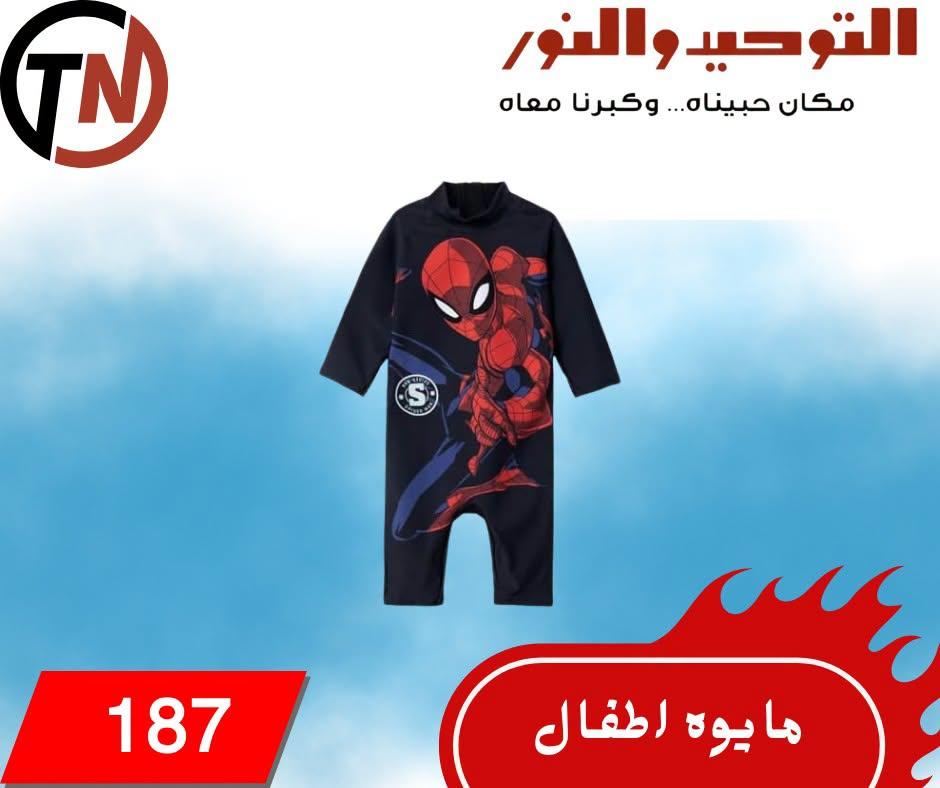 عروض التوحيد والنور صفحة 24