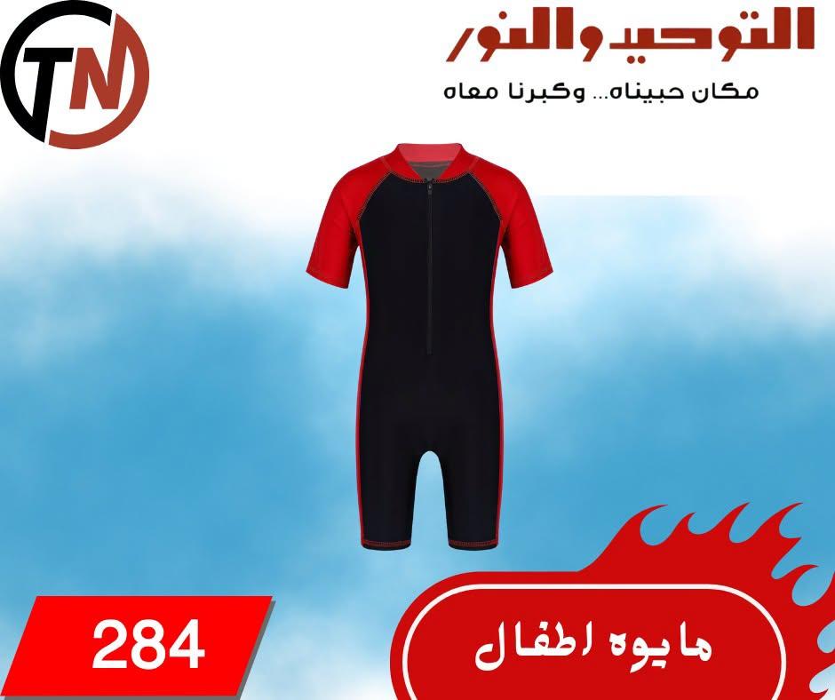 عروض التوحيد والنور صفحة 25