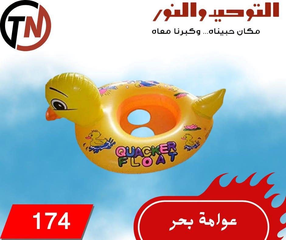 عروض التوحيد والنور صفحة 9