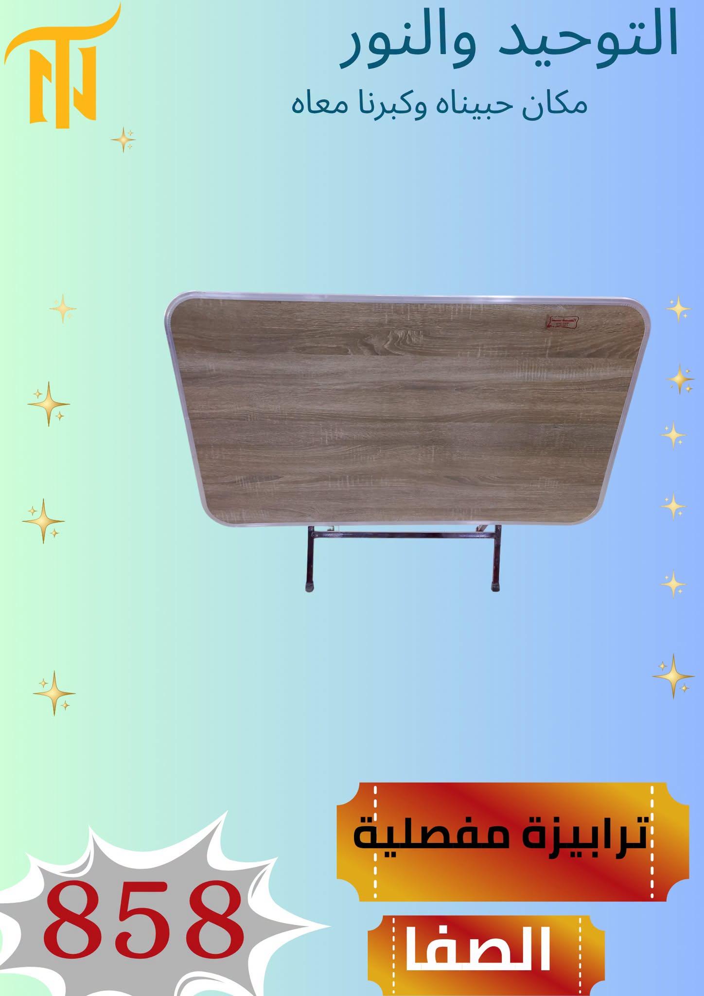 عروض التوحيد والنور صفحة 3