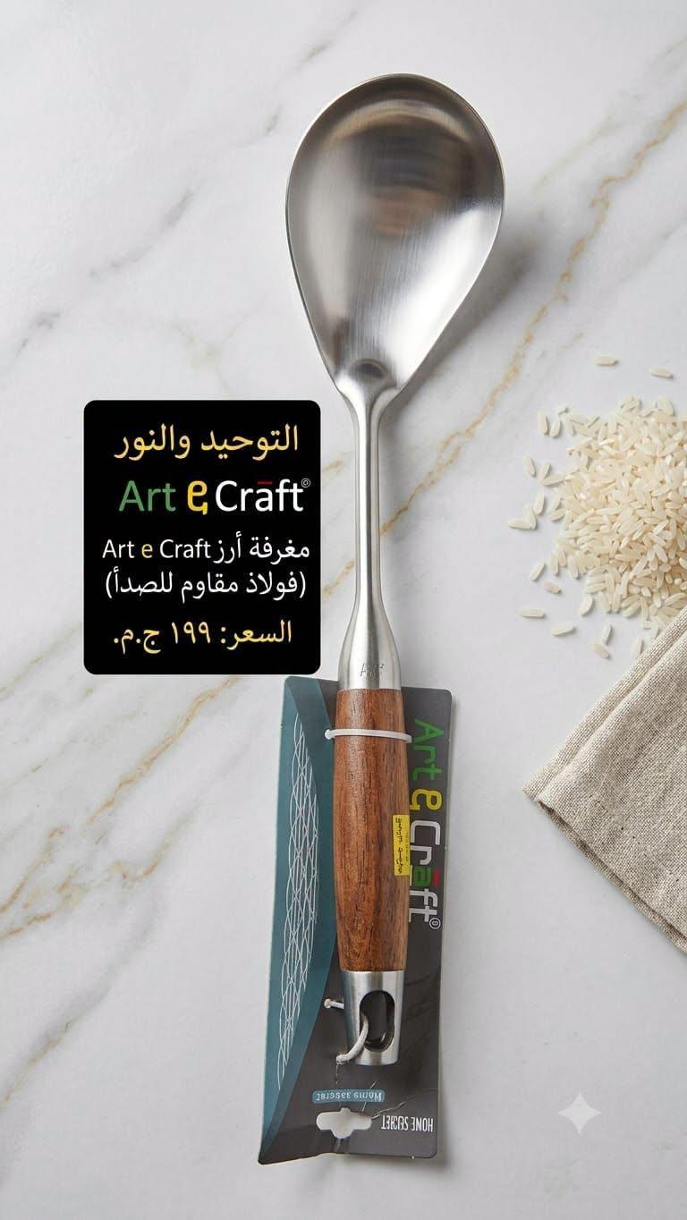 عروض التوحيد والنور صفحة 4