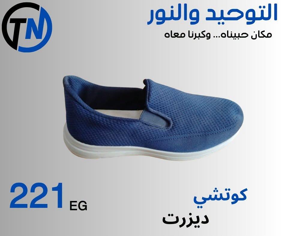 عروض التوحيد والنور صفحة 13