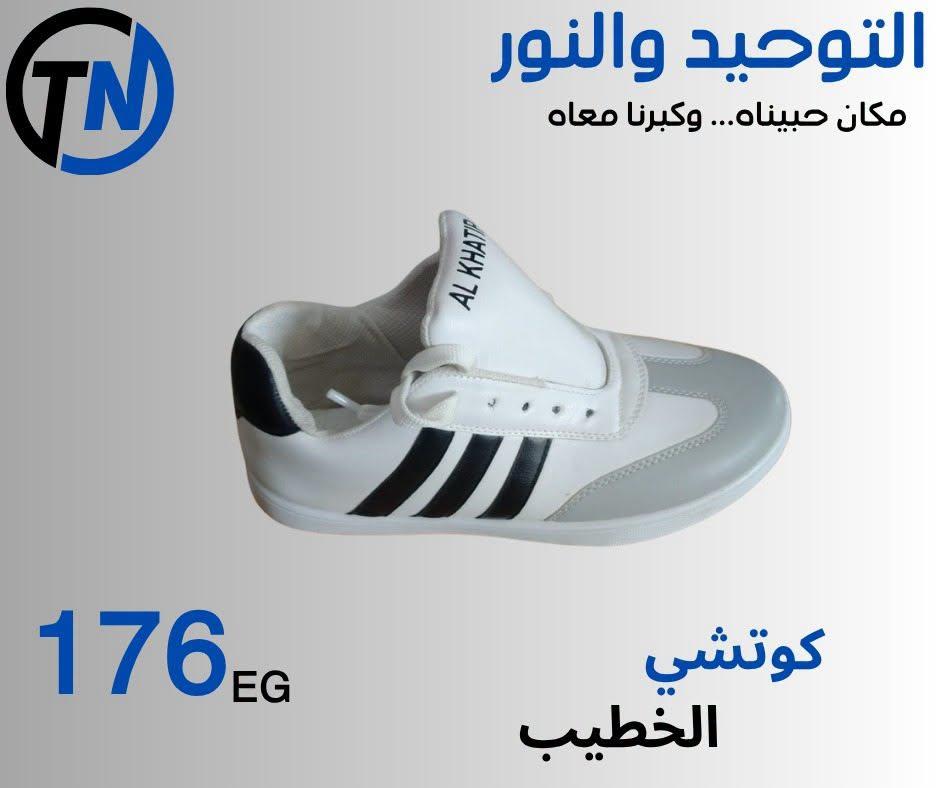 عروض التوحيد والنور صفحة 18
