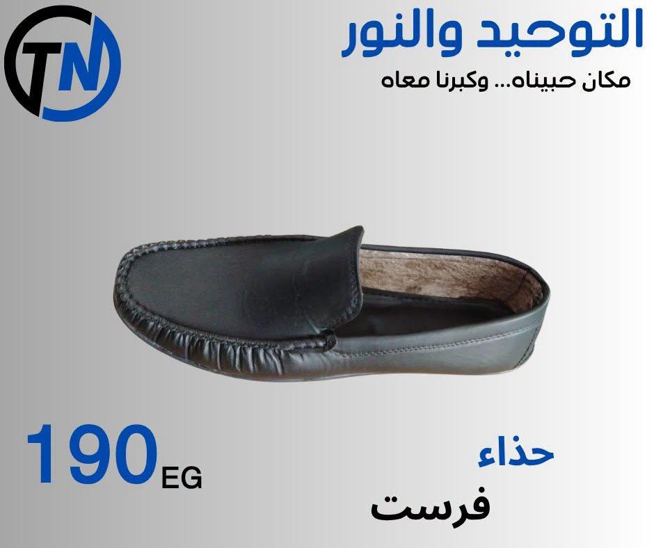 عروض التوحيد والنور صفحة 19
